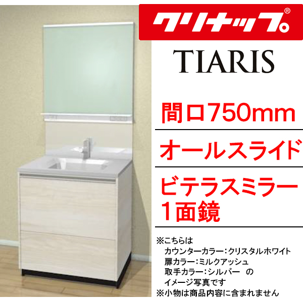tiaris750h-b1-ts-st