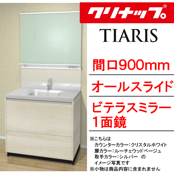 tiaris900h-b1-ts-st