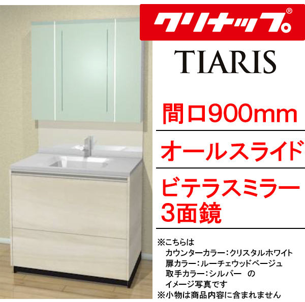 tiaris900h-b3-2d-st