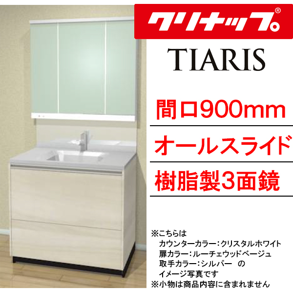 tiaris900h-j3-2d-st